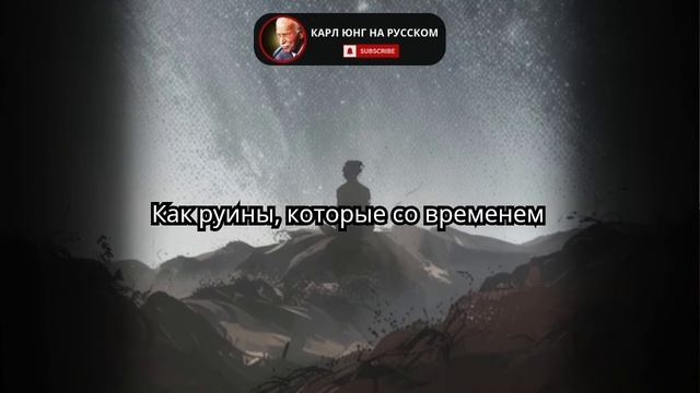 Правда о женщинах, которые живут одни без мужчины. Карл Юнг