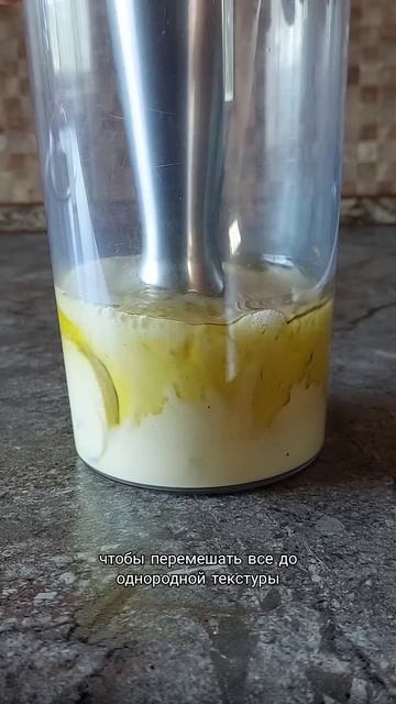 Веганский майонез без яиц | Рецепт на аквафабе ✨️ смотреть онлайн