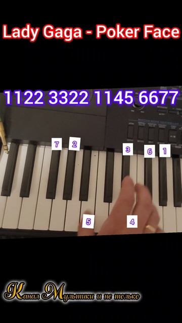 Lady Gaga - Poker Face (piano 🎹)