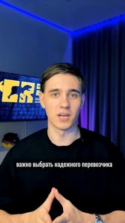 Как правильно организовать карго из Китая? Об этом ред
