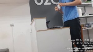 20250510_Отгрузка селлера