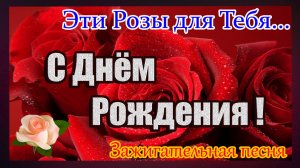 С Днём Рождения Шикарной женщине🎁Красивое поздравление с днем рождения