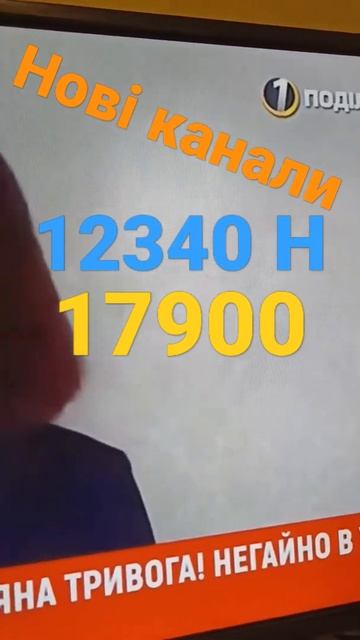 Новые каналы на спутнике Amos 4°