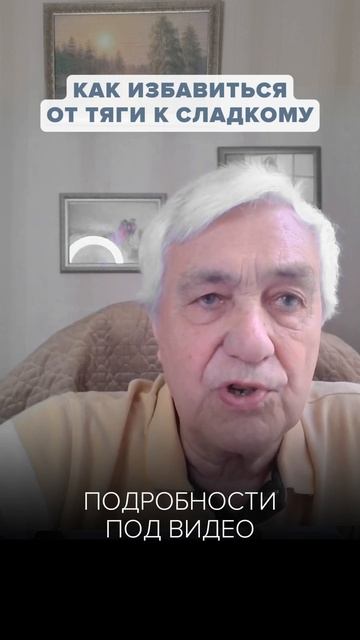 Почему возникает сильная ТЯГА к СЛАДКОМУ?