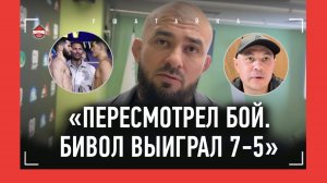 БАДАЕВ: мнение Цзю, пересмотрел Бетербиев vs Бивол, Вахаев / РАИСОВ ВЫСТУПИТ НА UFC В КАТАРЕ?