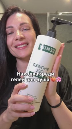 Парфюмированный гель для душа
