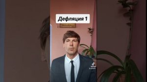 Нам грозит дефляция и взлет доллара до невиденных выс?