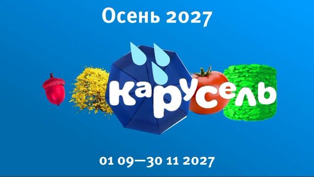 Как бы выглядели логотипы карусель если бы не было нов смотреть онлайн
