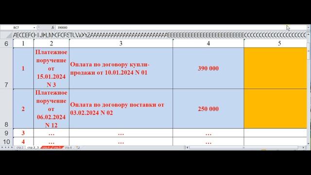 Книга учета доходов и расходов при УСН "Доходы". Пример смотреть онлайн