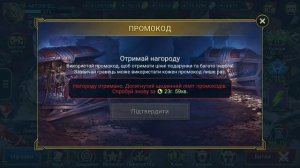 НОВИЙ ПРОМОКОД! ДЛЯ ВСІХ NEW Promo Code | Raid Shadow Legends