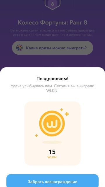 Walken. Колесо фортуны 8 ранг. 14.10.2022 смотреть онлайн