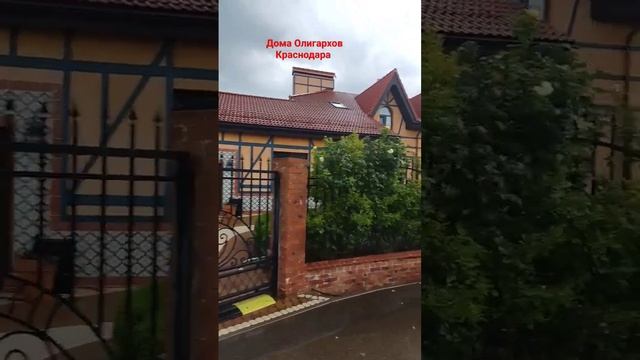 Краснодар Частные дома #переезд #красота #история #дор? смотреть онлайн