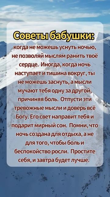 Советы бабушки: когда не можешь уснуть ночью, не позво?