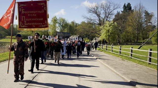 Бессмертный полк Пушкинского Заповедника смотреть онлайн