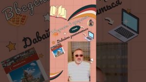 История 7 класс Предисловие к урокам