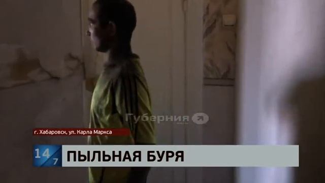 Обрушившийся потолок спутали с пожаром в Хабаровске смотреть онлайн