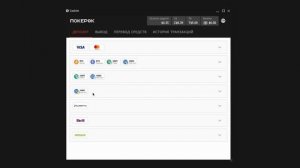 ДЕПОЗИТ И ВЫВОД В ПОКЕРОК 2024 | Пополнение с БОНУСОМ и к?