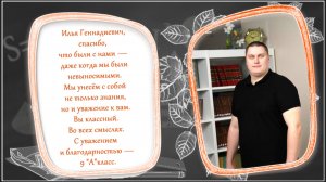 Спасибо, учитель! Благодарственный видеоролик от выпускников.