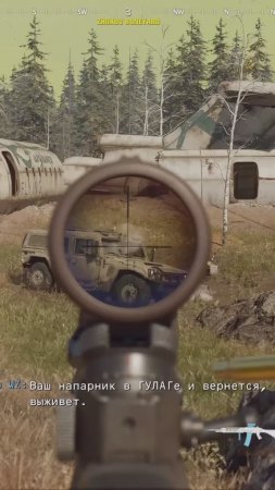 Call of Duty: Warzone