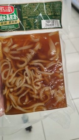 Пидун - китайский холодец на минималках. Но тоже вкусно!