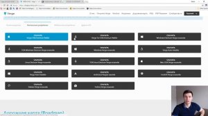 Обзор криптовалюты Verge | XVG