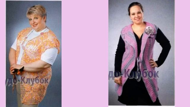 Жилеты крючком для полных дам смотреть онлайн