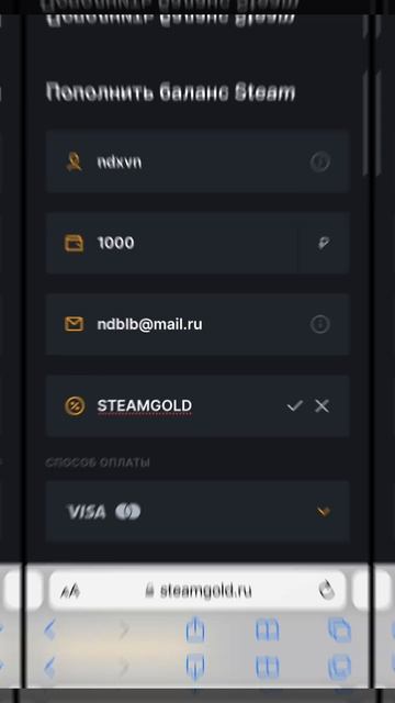 Пополнение баланса Стим #пополнениестим #steam2024 #донат #