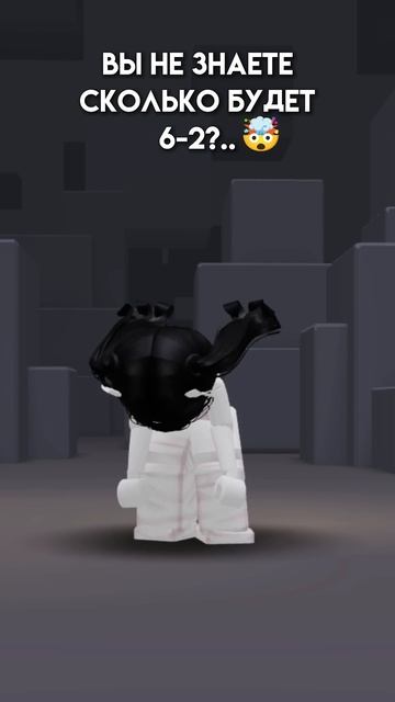 #эдит пишите в коммах сколько будет 6-2=? #fypシ #missmira #Подп? смотреть онлайн