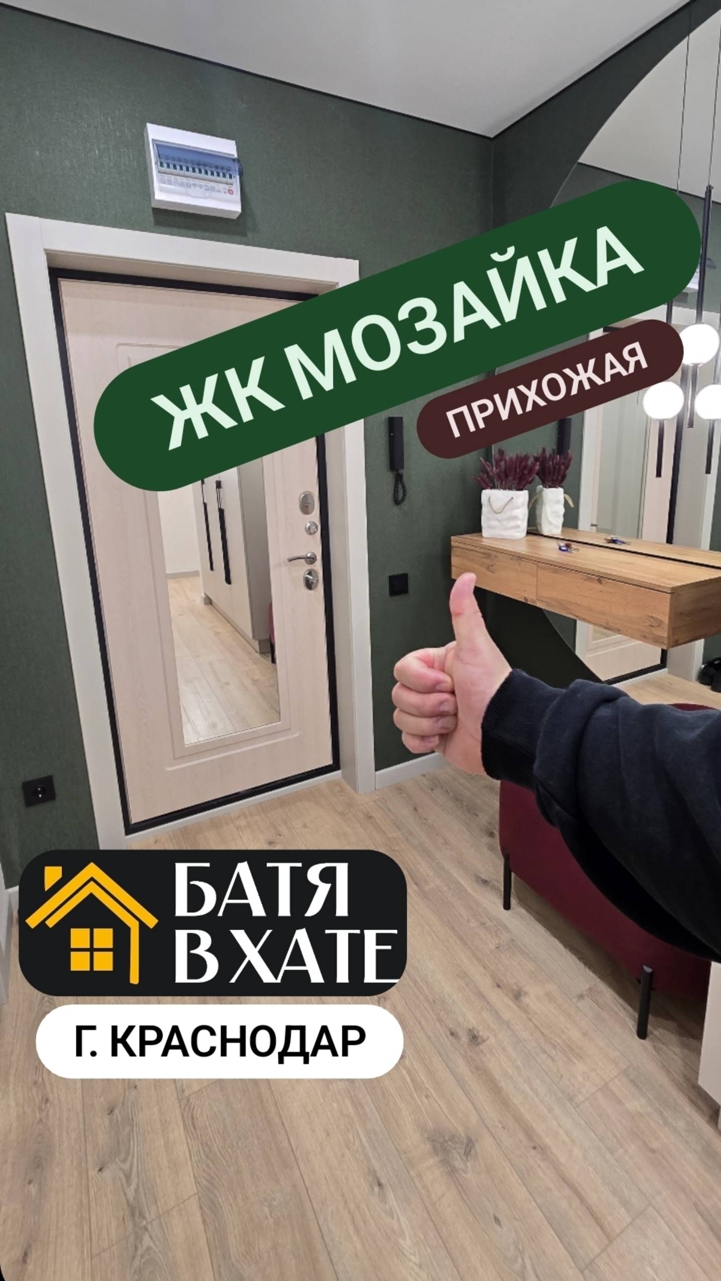 Прихожая очень все удобно