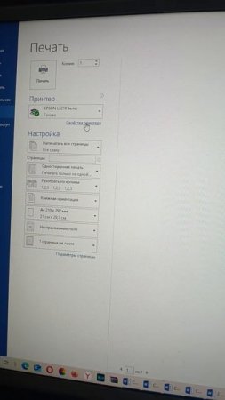 Что делать если принтер стал плохо печатать, не пропечатываются буквы и появляются пустые полоски