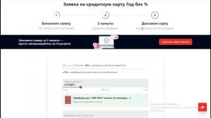 КРЕДИТНАЯ КАРТА АЛЬФА БАНК, ГОД БЕЗ %, 50 000 НАЛИЧНЫМИ БЕ?