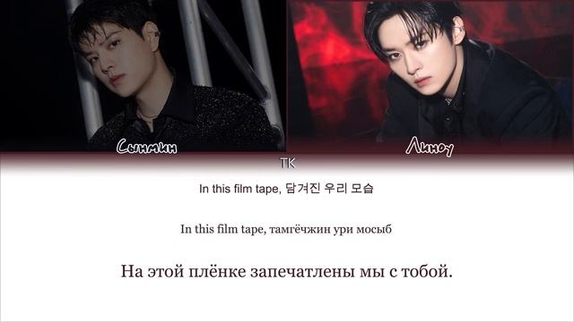 Lee Know & Seungmin (Stray Kids) – CINEMA [ПЕРЕВОД НА РУССКИЙ/КИРИЛЛИЗА? смотреть онлайн