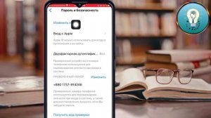 Как изменить пароль учетной записи Apple ID (iOS - 18) - 2025