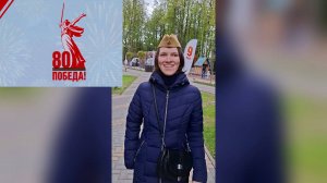 80 лет Великой Победы! 9 мая 2025