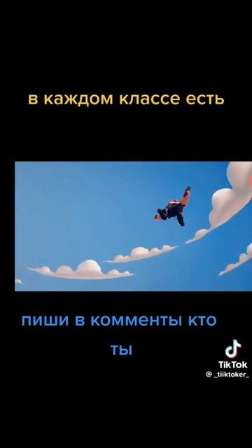 в каждом классе есть такое смотреть онлайн