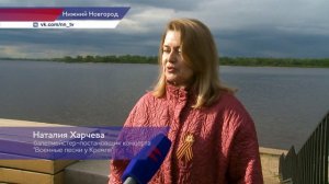 Концерт "Военные песни у Кремля" прошёл в Нижнем Новгороде 9 мая