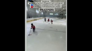 Работа с клюшкой, ведение мяча