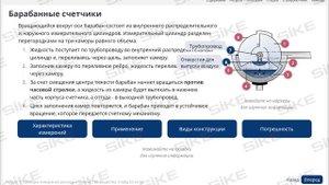 Мастер КИПиА приборы измерения расхода и количества в