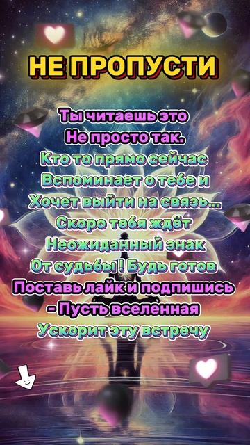 Денежный поток уже в пути, впереди финансовый успех #а?