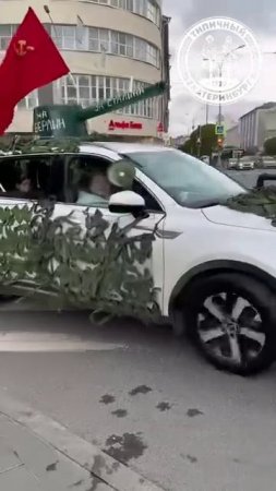 Что думаете о таком украшении машины к празднику?