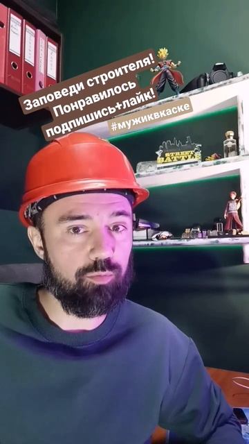 Премудрости про инструмент! #мужиквкаске #мужик #интересныефакты #факты #шутки #строительныйюмор