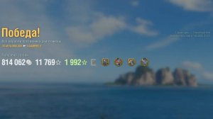 Эсминец Vampire II: +297к урона 4 фрага на карте Горная цепь - World of Warships