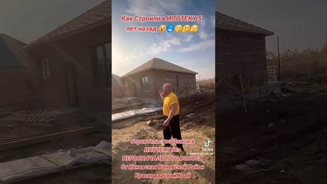 Строим Дома в ИПОТЕКУ Ст Каневская Каневской Район Кр?