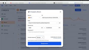 Как перевести биткоин в USDT из Blockchain. Как перевести бит?