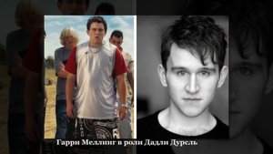 Актеры «Гарри Поттера»: тогда и сейчас.Как изменились актеры  с начала съёмок.