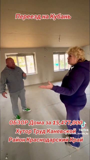 Продажа Домов в Краснодарском Крае