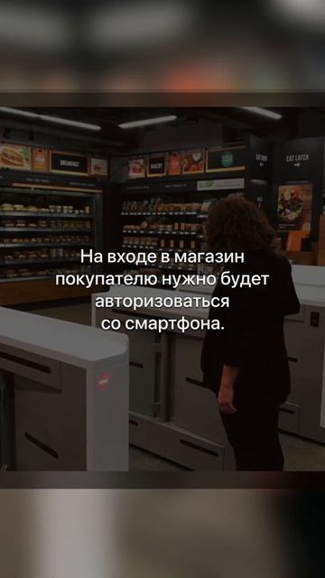 Магазины без продавцов смотреть онлайн