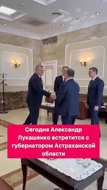 Сегодня Александр Лукашенко встретится с губернаторо смотреть онлайн