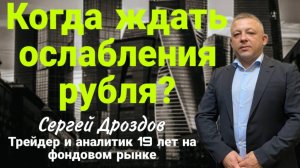 Ролик 10 05 2025 Курс рубля, Ставка ЦБ, Газпром, S&P500, Золото