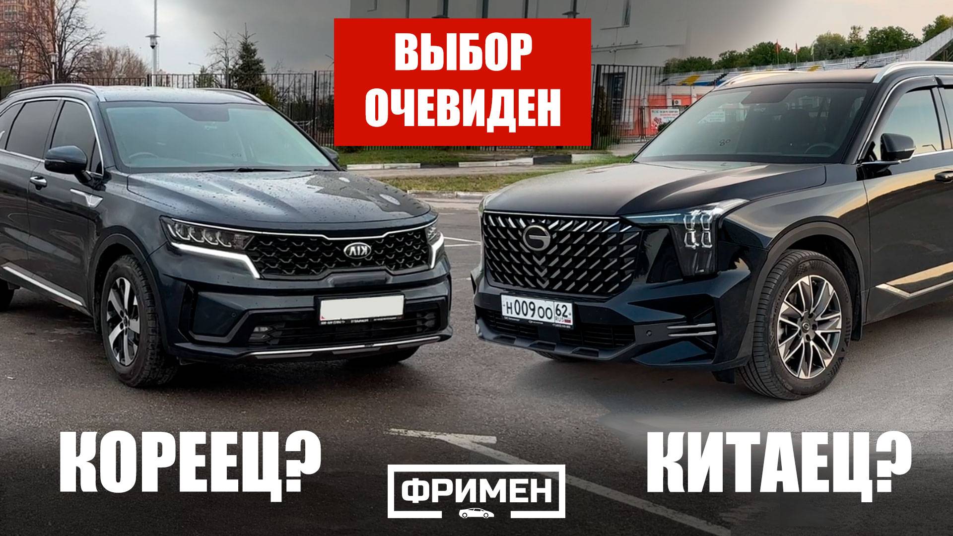 КОРЕЙЦЫ ВСЁ! GAC GS8 УНИЧТОЖАЕТ Kia Sorento 4 абсолютно во всем!